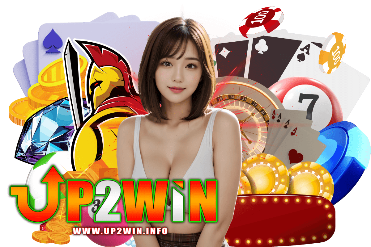 up2win เว็บตรง